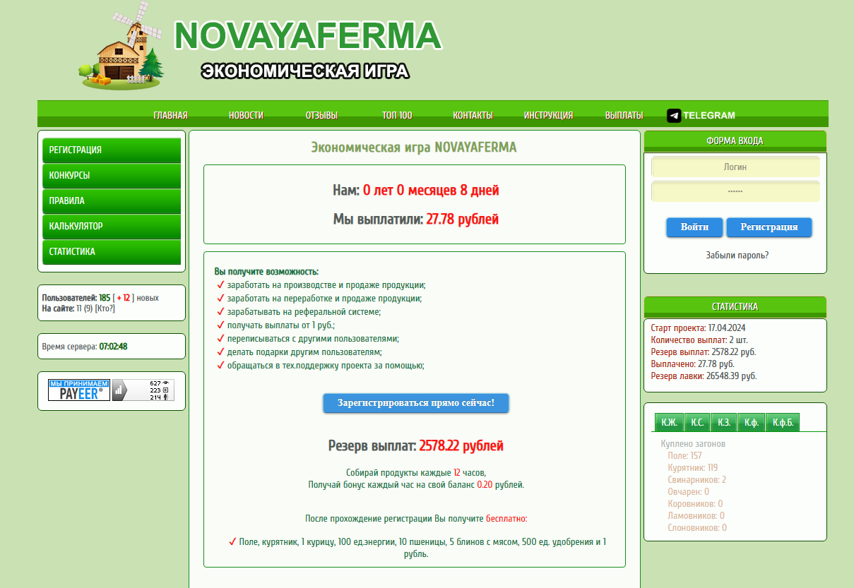 NovayaFerma